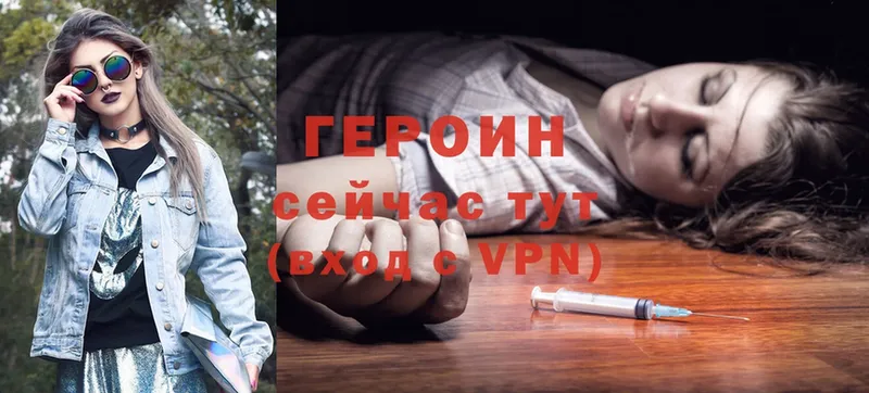 ГЕРОИН Heroin  KRAKEN зеркало  Калтан  где продают  